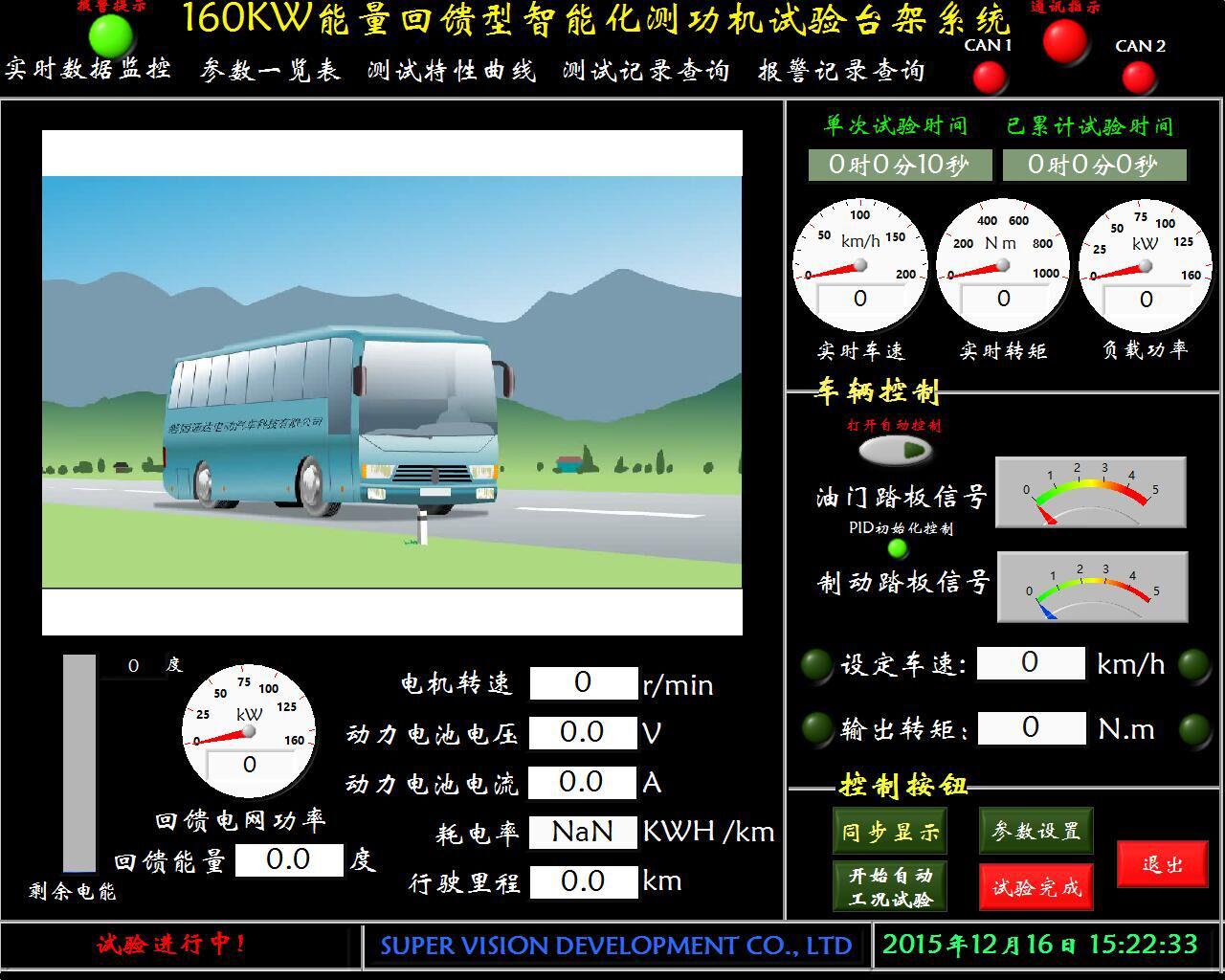 160kw測功機(jī)試驗(yàn)臺(tái)